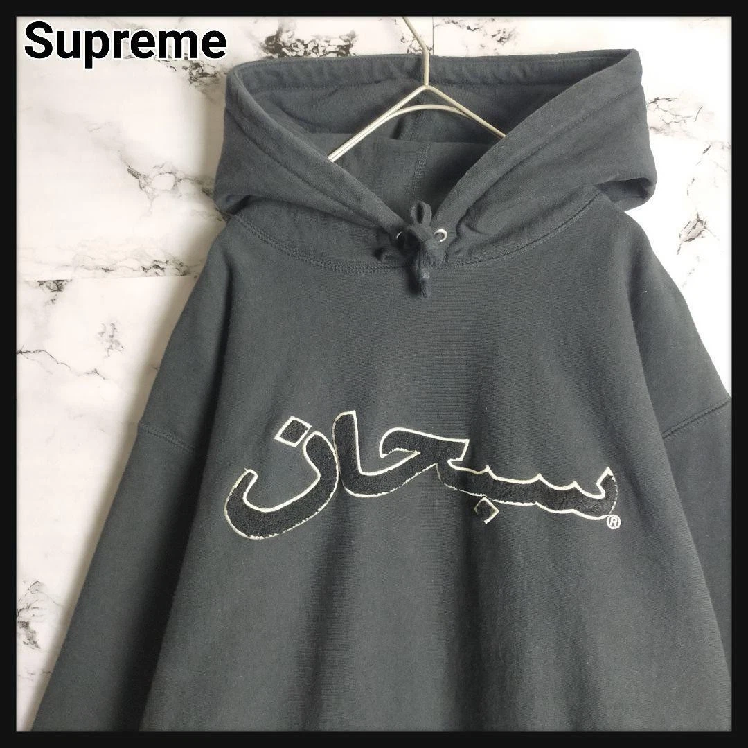 Sweat à capuche Supreme avec grand logo ly modèle épais