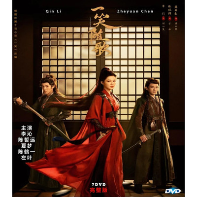 Fated Hearts Chinese Drama DVD English Subtitle Region Free 7-Disc Set Wuxia