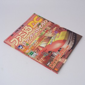 Dreamcast Amusement Magazine 8 Everything Changing Used cc7