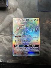 Greninja GX - 133/131 Forbidden Light Rainbow Pokemon - NM/MINT JAPANESE on eBay