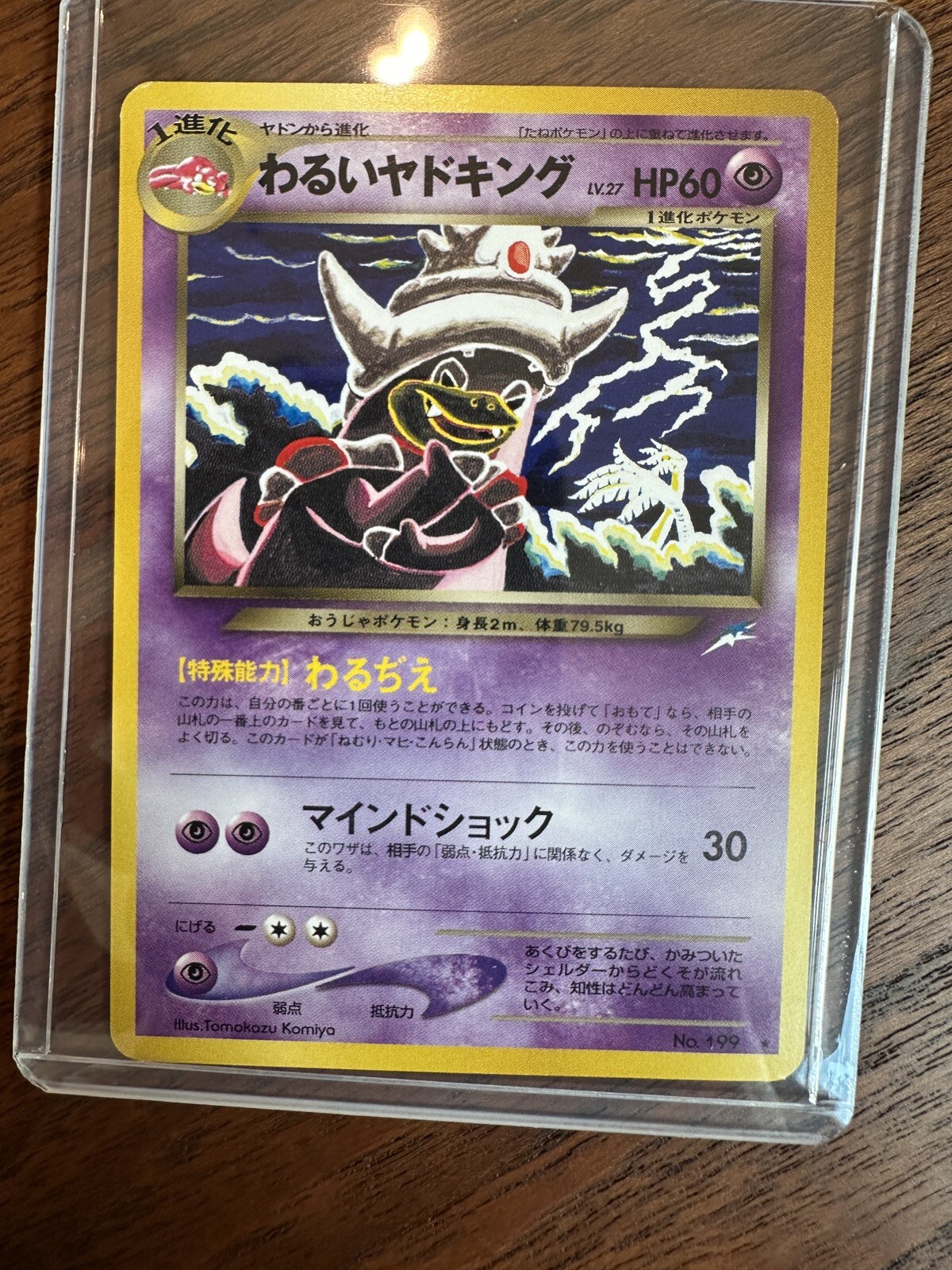 [NM] Dark Slowking Pokemon Card Japanese No.199 Old Back 25A14