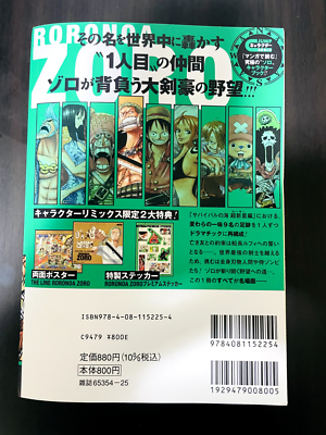 One Piece Roronoa Zoro Eiichiro Oda Paper Back Shueisha Jump Remix