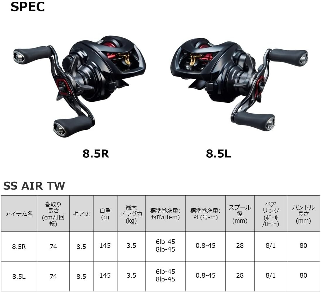 Daiwa 23 SS AIR TW 8.5L Bait Finesse Reel Bass Light Salt Daiwa 23 SS AIR TW 8.5L Bait Finesse Reel Bass Light Salt