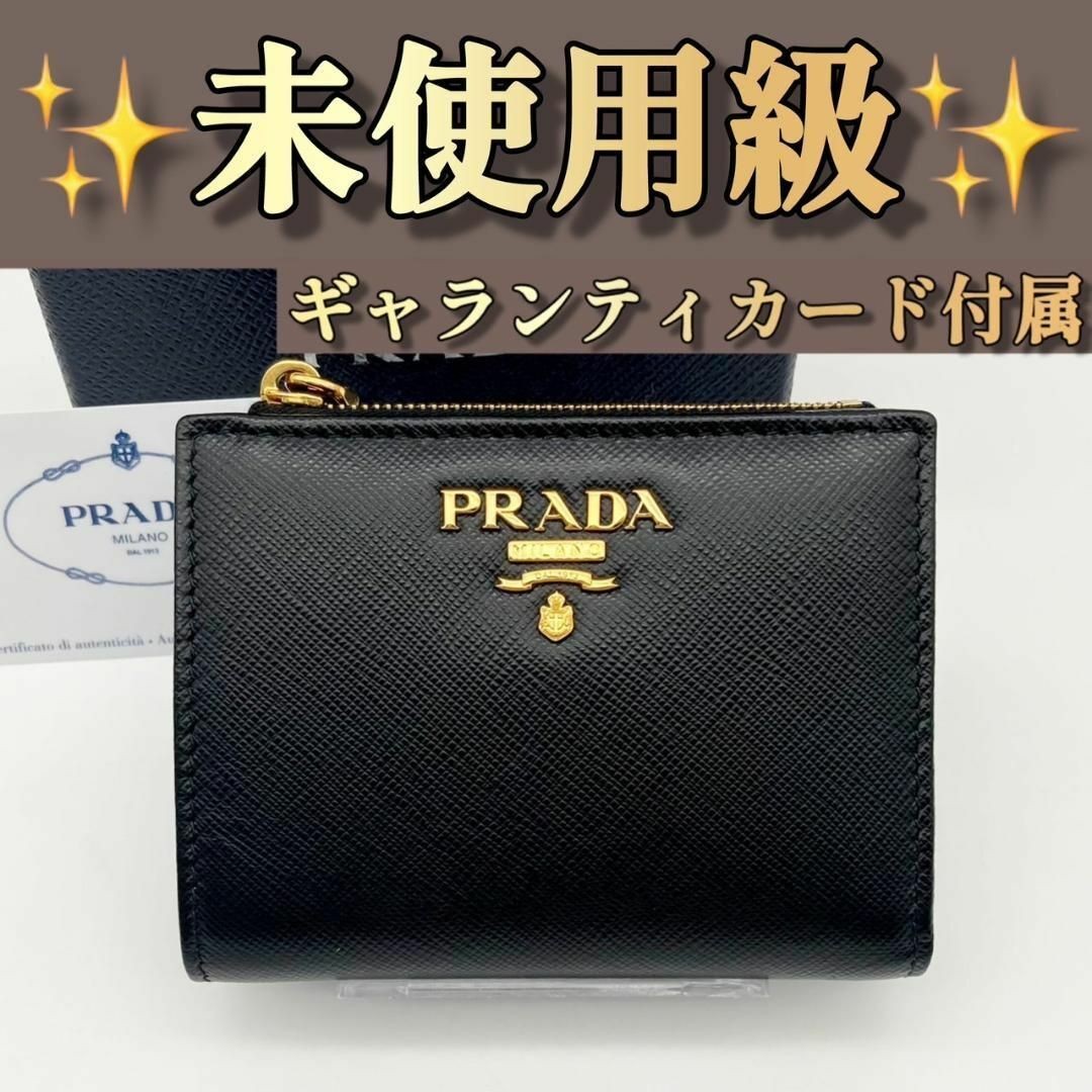 Prada Saffiano Mini Folding Wallet 1ML023 in 448