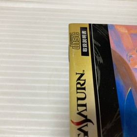 Lot 2 SEGA SATURN Vampire Savior expansion RAM & Vampire Hunter  Japanese  w/box