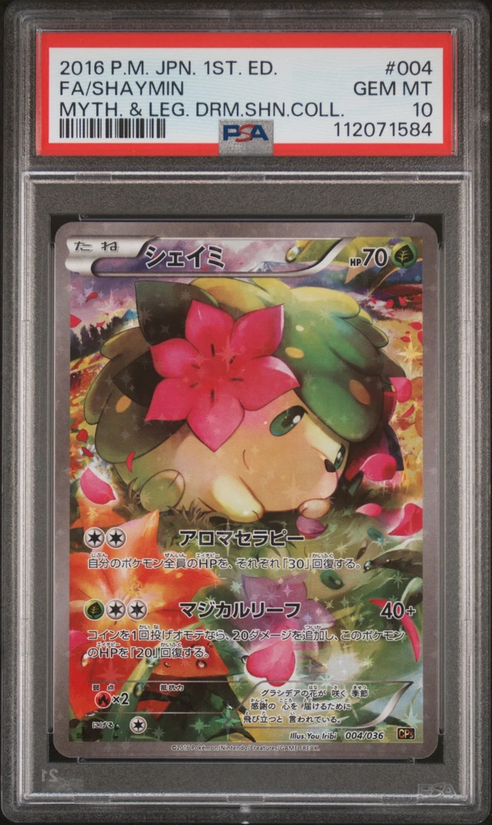 シェイミex PSA10 SR :1ED XY6 087/078 PSA10 Shaymin EX #87 Prices