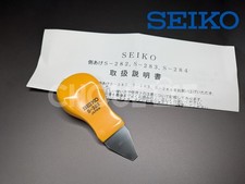 OEM SEIKO S-283 Watch Case Opener Tool S-283 Blade tip 5mm Made in JAPAN