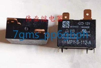 5 PCS NEW IN BOX Meishuo MPY-S-112-A Electrical Appliance Electromagnetic Relay 