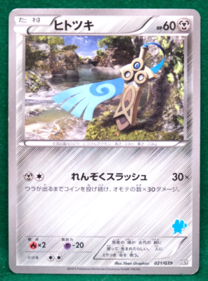 Honedge 2013 Vintage 021/039 HXY Nintendo Gamefreak Pokemon Card