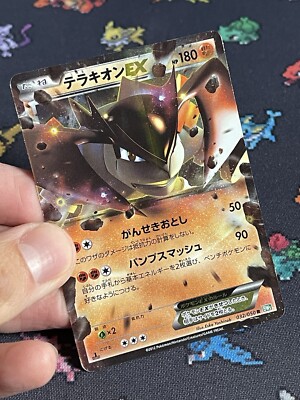 ポケモン - テラキオンEX SR BW5 リューズブラスト　1ed、ダークライEX 買取】テラキオンEX SR [リューズブラスト] BW5 052/050