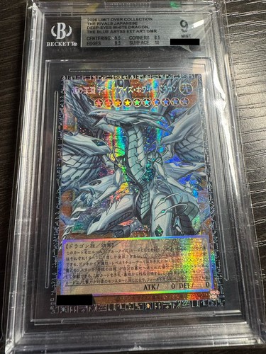 Deep-Eyes White Dragon, the Blue Abyss Serial Number GMR LOCR-JP002 BGS 9