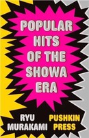 Popular Hits Of The Showa Era | Ryu Murakami | Englisch | Taschenbuch | 2013