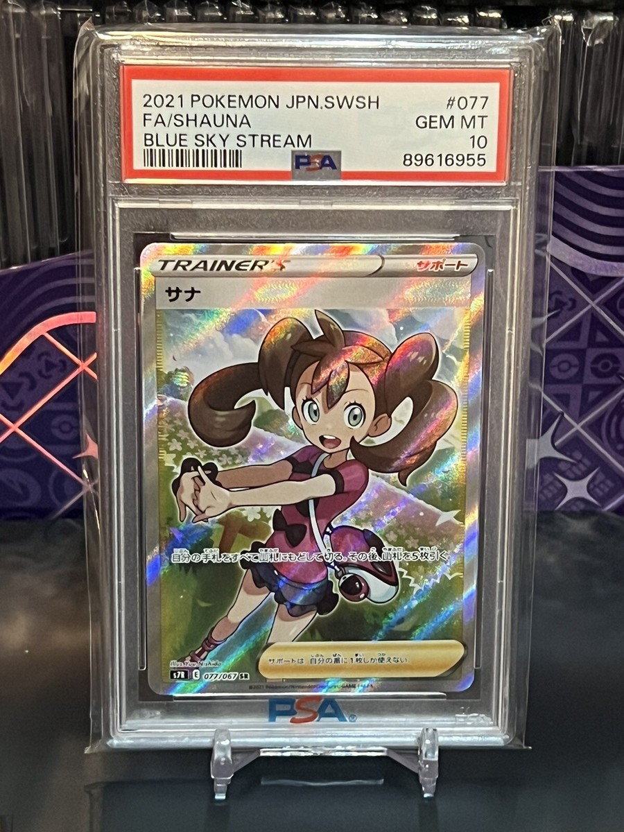 PSA 10 GEM MINT Shauna SR Pokemon Card Japanese 077/067 Blue PSA 10 GEM MINT Shauna SR Pokemon Card Japanese 077/067 Blue