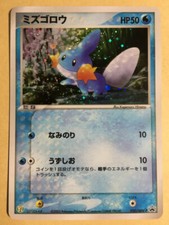 Mudkip 020/ADV-P Adv-P Promotional Cards for sale | eBay