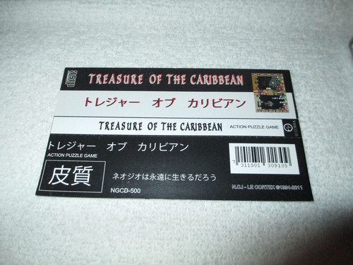 TREASURES of the CARRIBEAN NEO GEO CD SNK NCD NCI FACTORY SEALED NEW w/ SPINE - Picture 4 of 5