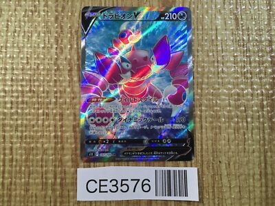 Drapion V SR S11 107/100 Pokemon Card TCG Japan - CE3576 | eBay