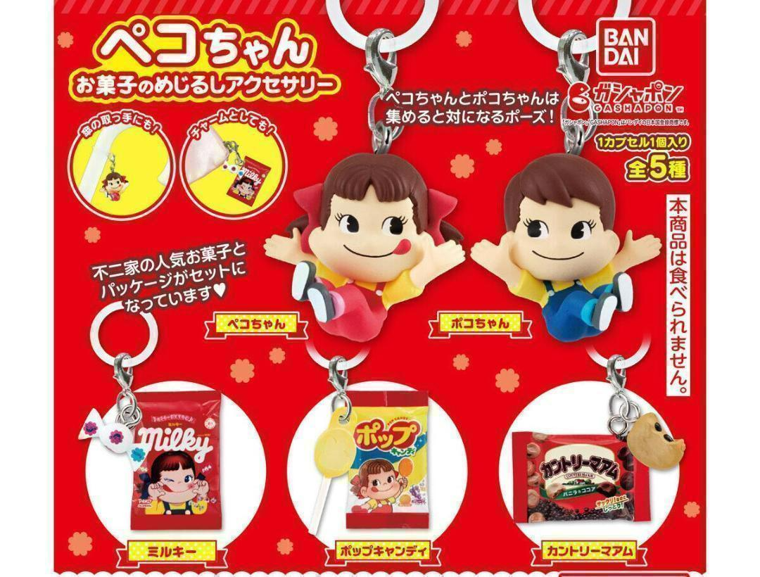 アクセサリー Meichan Peko-chan Mejirushi Accessory - Complete Set of 5 Gashapon Gacha