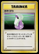 Potion Non Holo Common Base Set Pokemon Japanese Heavily Played