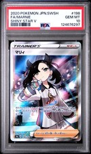 Marnie 198/190 S4a: Shiny Star V Holo (Japanese) for sale online