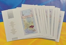 Unity Saves The World banknote 50 UAH Ukraine 2024 10piece serial number w/o 4 7