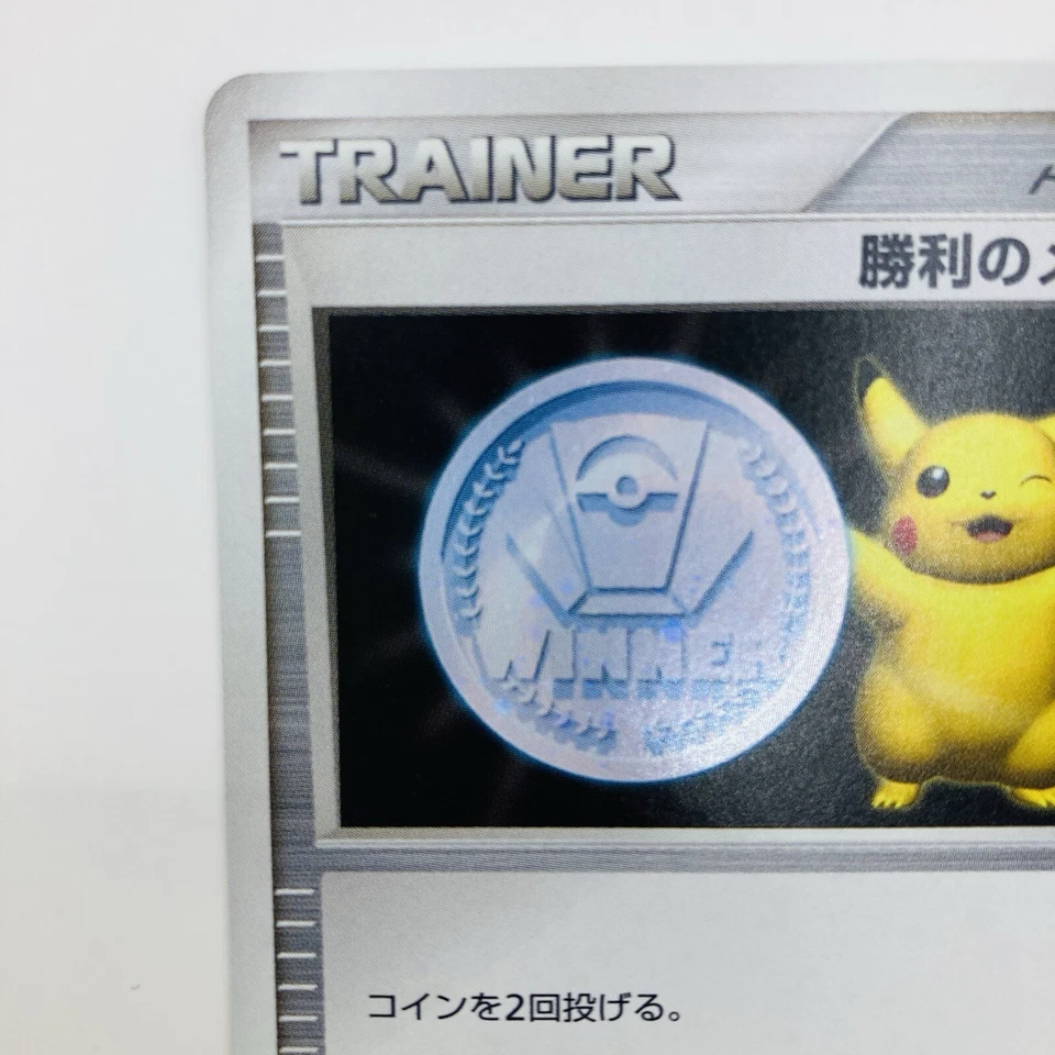 Pikachu Victory Medal Gym Challenge Silver w/Stamp Promo Japanese Pokemon Card - Image 3 of 4