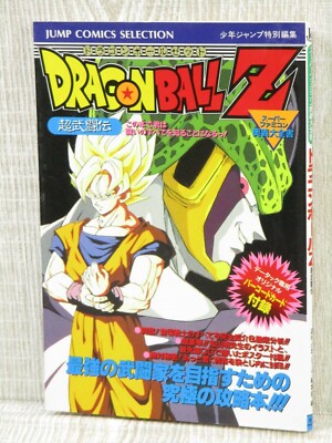 DRAGON BALL Z Super Cho Butouden Guide Ougi Book w/Poster 1993