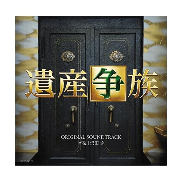 [CD] TV Drama Isansouzoku OST Official Collectible Exclusive Authentic Japan