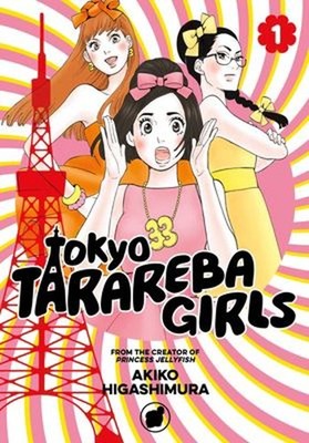 Tokyo Tarareba Girls 1 Paperback Akiko Higashimura