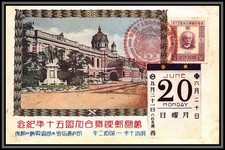 57198 N°194 50th anniversary of upu maejima 1927 fdc 1er jour japon japan Carte 