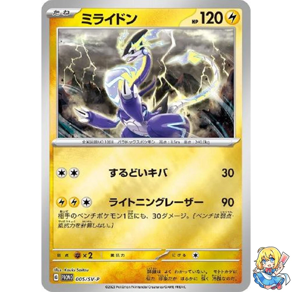 PSA10 ミライドン プロモ 005/SV-P Miraidon 005/SV-P Sv-P Promotional Cards for sale | eBay