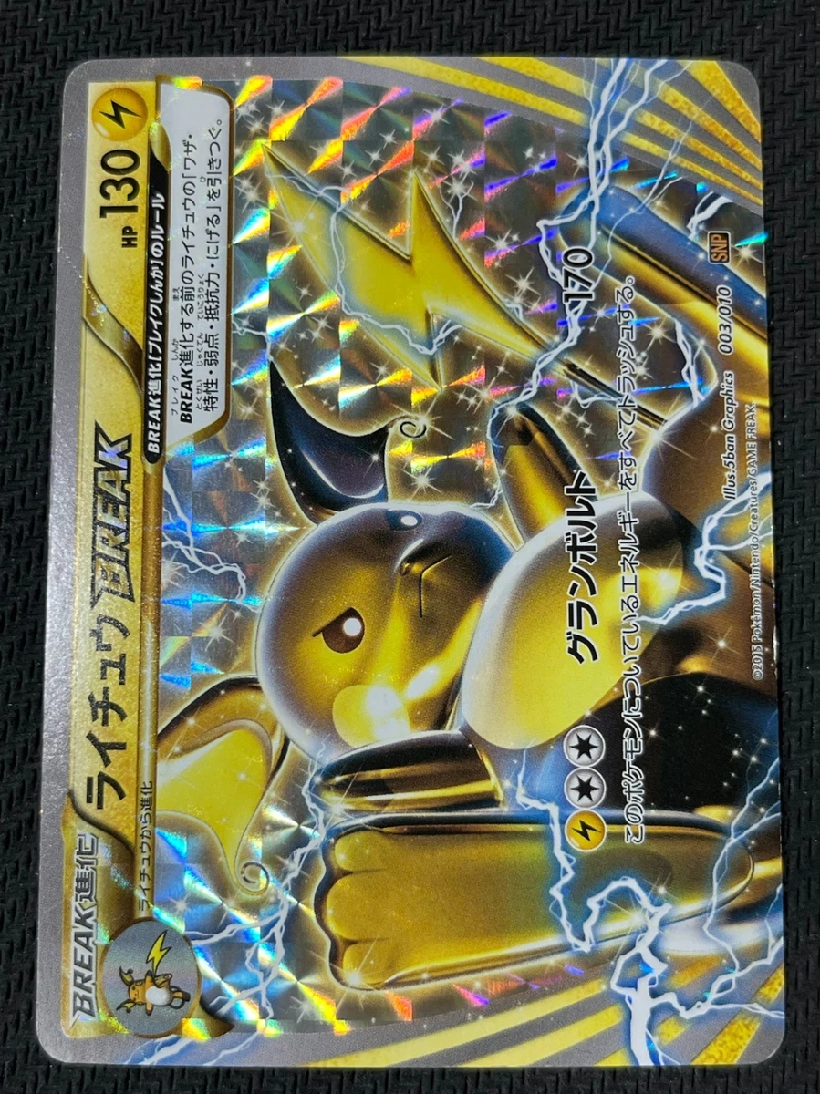 【PSA10】ライチュウ ホロ SNP BREAK進化パック Snp: Raichu Break Evolution Pack Pokémon TCG Cards for sale | eBay
