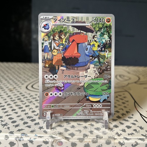 Probopass 076/066 Art Rare Crimson Haze Pokemon Japanese Near Mint