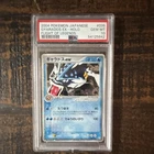 Pokémon Gyarados ex 035/082 Flight of Legends Holo Rare Japanese PSA 10