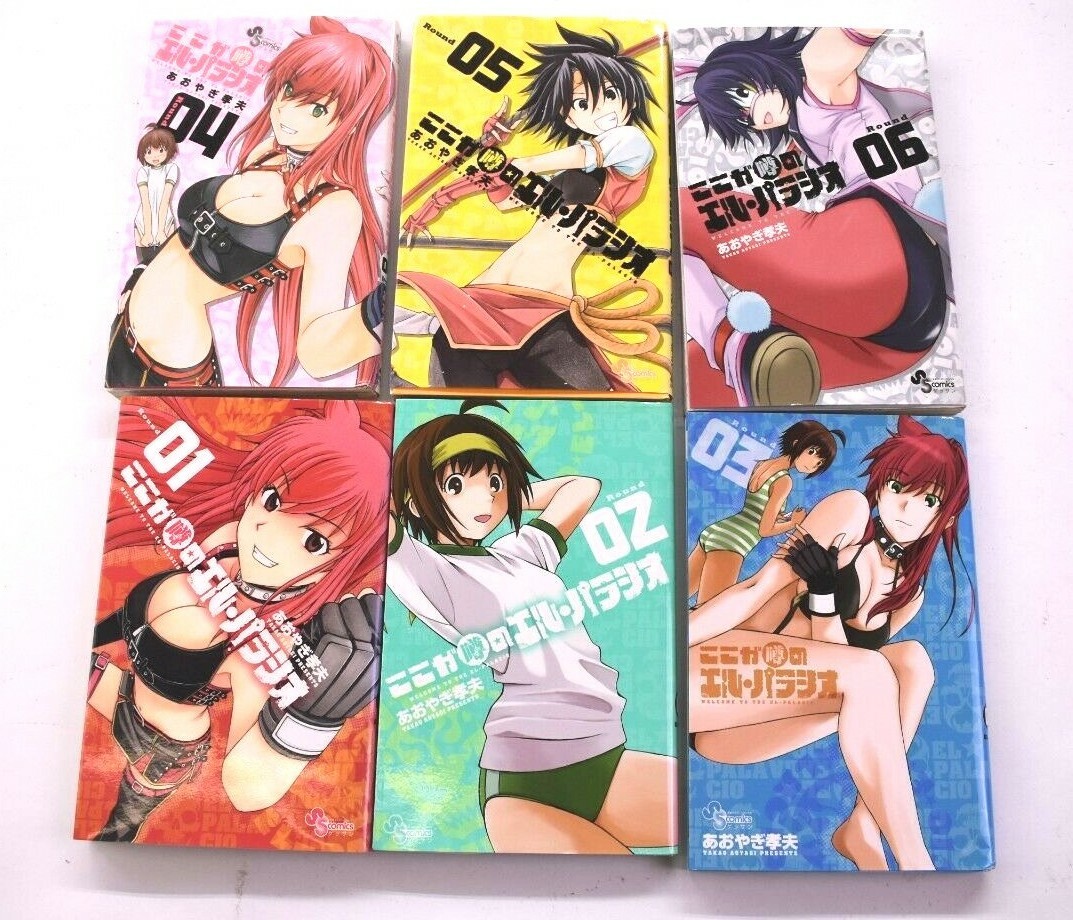 Welcome To The El Palacio Takao Aoyagi Echi Manga Impresión Japonesa Vol 1-6 Set