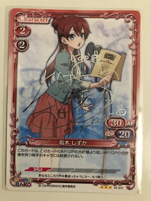 Precious Memories SHIROBAKO ポイント232点 Signed Precious Memories SHIROBAKO 1.0 01-011 S-TD Signed Shizuka