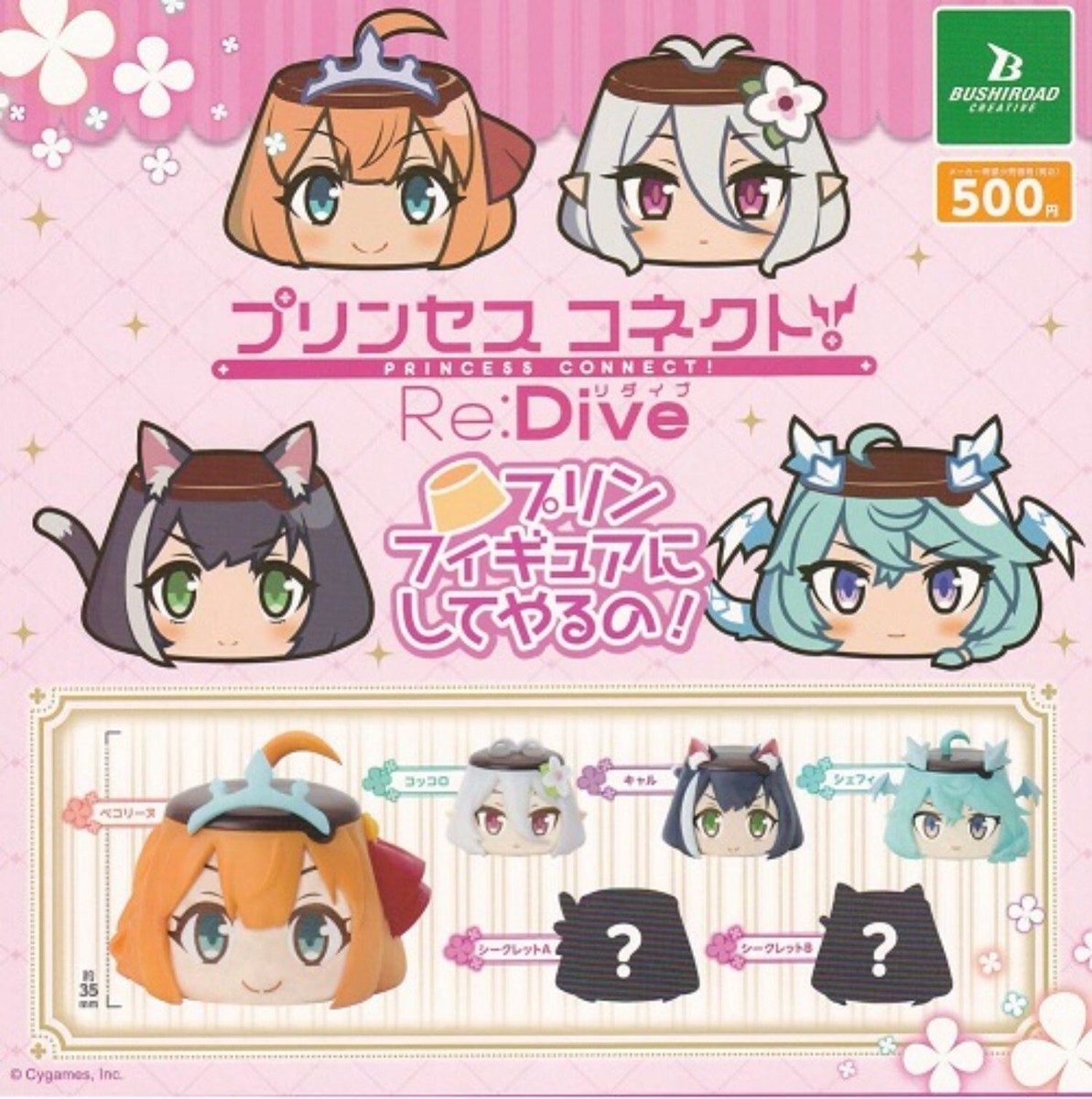 HIIPE_Princess ニコ トレカ Princess Connect Re:Dive pudding figure Capsule Toy 6 Types Full