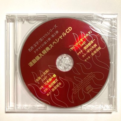 Masterpiece Literature Lol Vs Series Drama CD Vol 1 2 Link Purchase Bonus Used