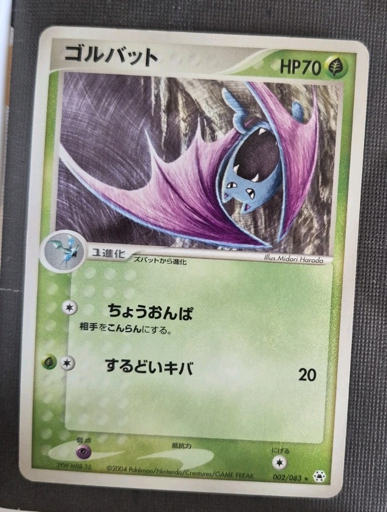 Golbat Japanese Undone Seal 002/083 Pokemon NM