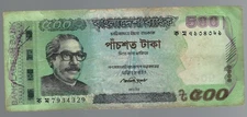 Banknote Bangladesh P58b 500 Taka 2012