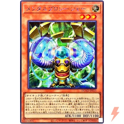 遊戯王 未開封パック 558P DUAD DOOD ALIN DBJH TTP1 Mind Procedure - Secret Rare DUAD-JP015 Duelist's Advance - YuGiOh