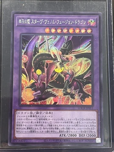 Starving Venom Fusion Dragon of the Four Heavenly Dragons LOCR-JP013 Secret Rare