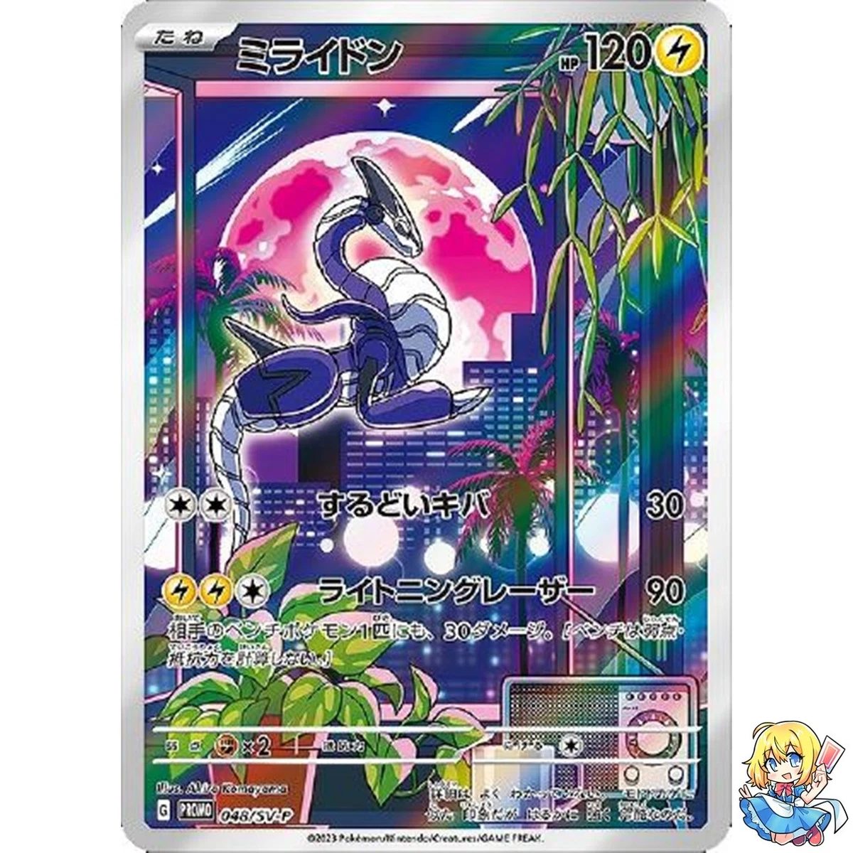 Miraidon 048/SV-P Sv-P Promotional Cards for sale | eBay