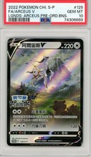 Pokémon Arceus V- Sword & Shield Promos - Chinese #125/S-P - Pre-Order PSA 10