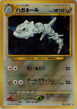 Steelix | Neo Genesis | Vintage Pokemon Card | Japanese | 2000