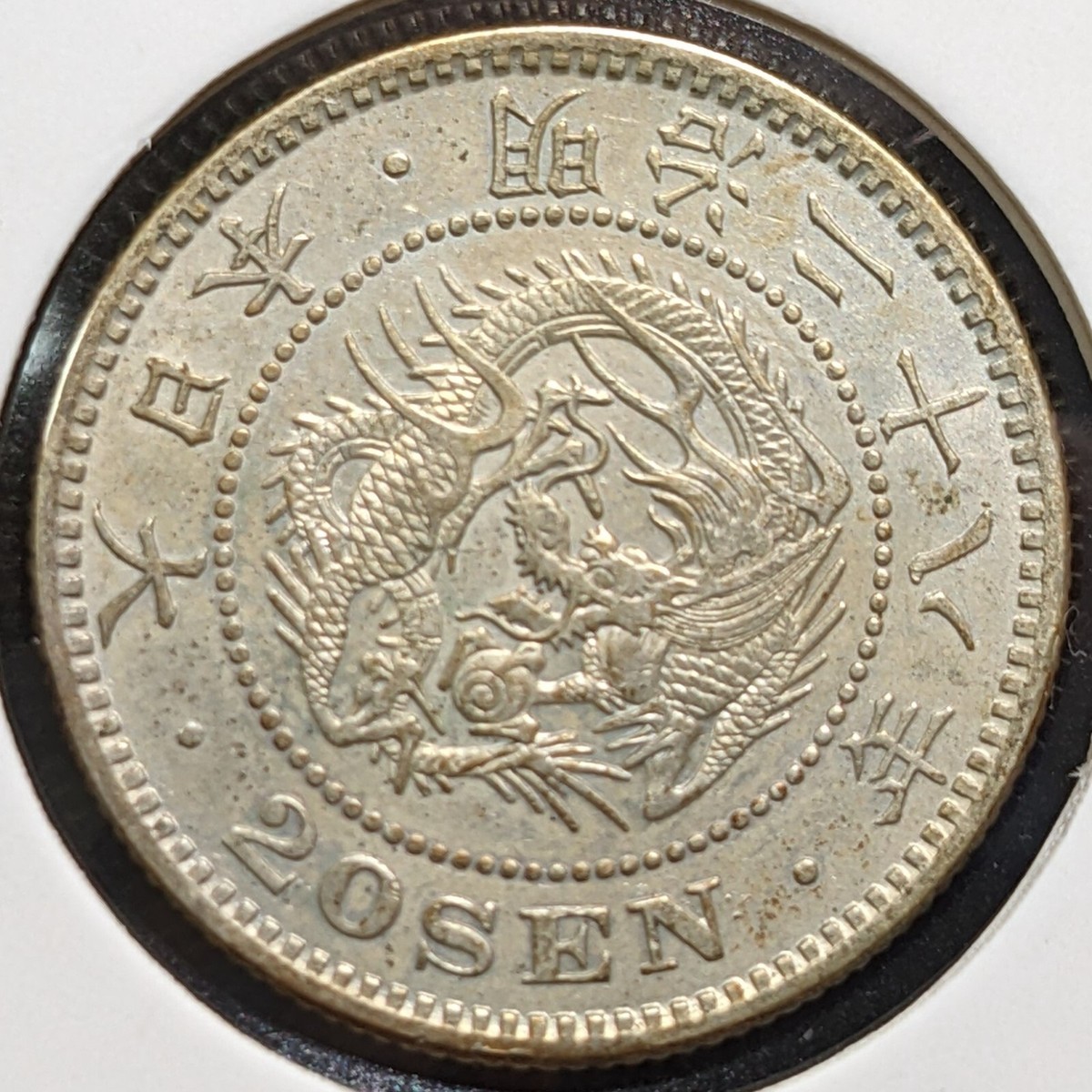 JAPAN 20 Sen Meiji Yr 28 (1895) 大日本 二十銭 明治二十八年 Y# 24 
