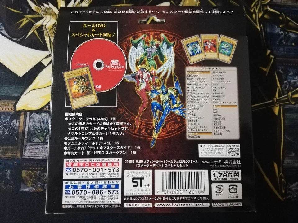 Yugioh Starter Deck Special Set 2006 Rules DVD Set E-HIRO Sparkman Jp - Image 3 of 4