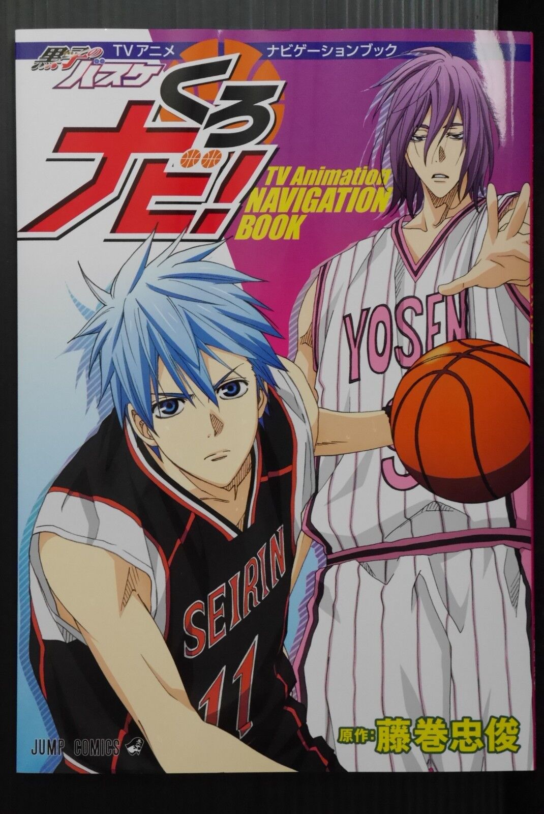 Watch Kuroko's Basketball