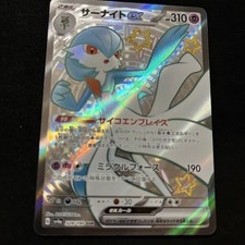 Gardevoir ex #328 Prices | Pokemon Japanese Shiny Treasure ex