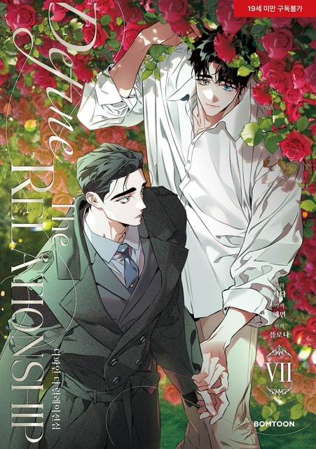 Define The Relationship Vol 7 Korean Comic Book, 디파인 더 릴레이션십 7