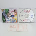 HIHO DENSETSU CHRIS NO BOKEN Hihou PC Engine CD 8388 pe